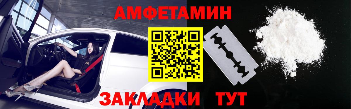 АМФЕТАМИН Розовый  гидра как зайти  Первоуральск  Вход с VPN 