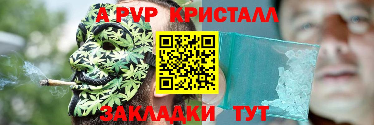 А ПВП VHQ Первоуральск