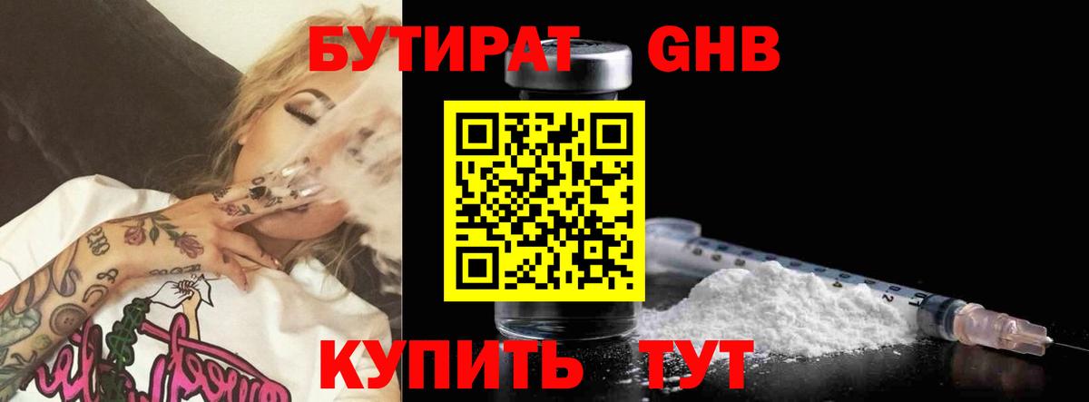 БУТИРАТ оксана  Вход с VPN  Первоуральск 