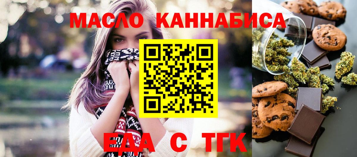 Canna-Cookies конопля  Вход с VPN  Первоуральск 
