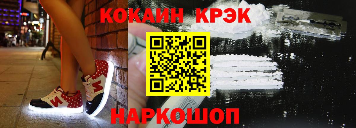 Кокаин Колумбийский Первоуральск