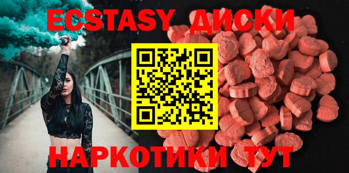 Экстази 280 MDMA Первоуральск