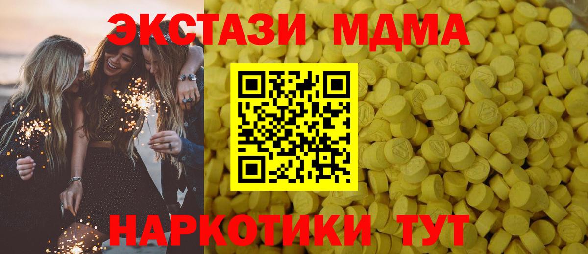 Ecstasy  Ecstasy Cube  мега онион  Первоуральск  Вход с VPN 