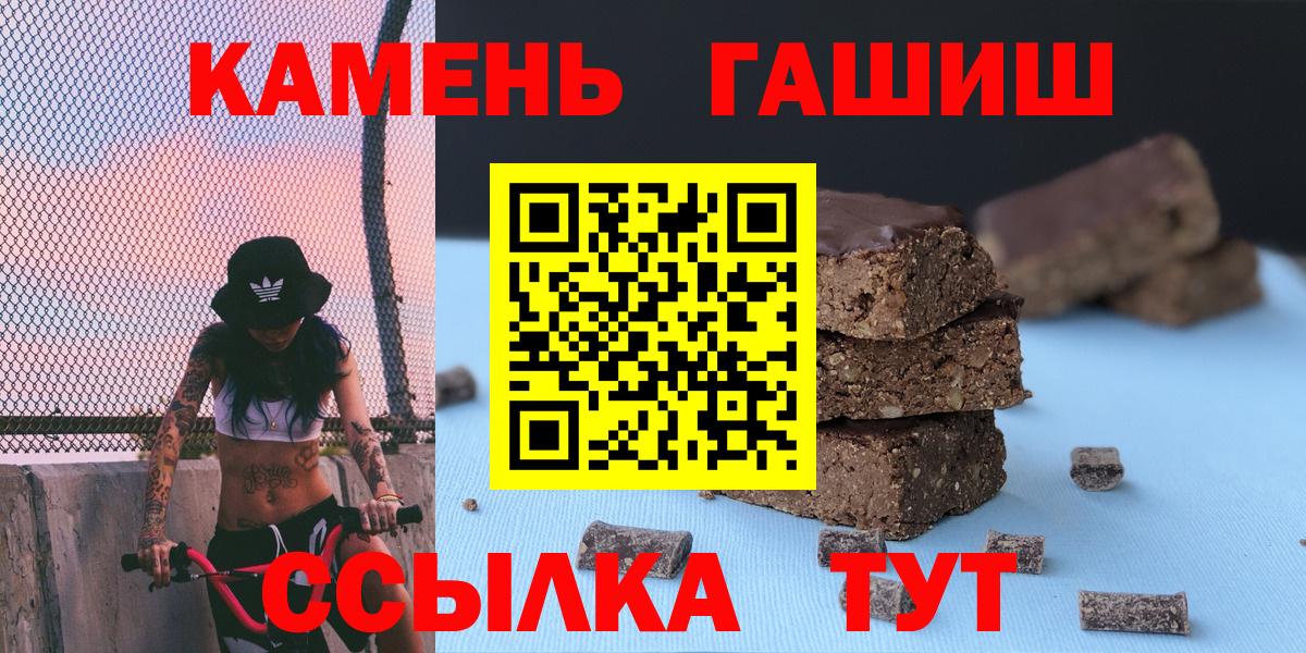 ГАШ  ГАШ Cannabis  Вход с VPN  Первоуральск 