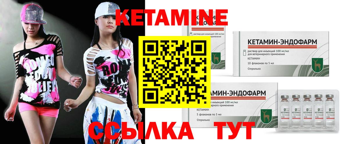 ОМГ ОМГ онион  Кетамин VHQ  Вход с VPN  Первоуральск  Кетамин ketamine 