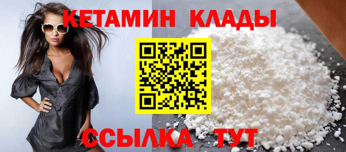 КЕТАМИН ketamine Первоуральск