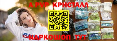ALPHA-PVP Пенза