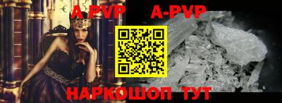 ALPHA-PVP Пенза