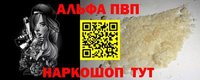 ALPHA-PVP Пенза