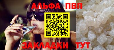 ALPHA-PVP Пенза