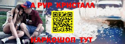 ALPHA-PVP Пенза