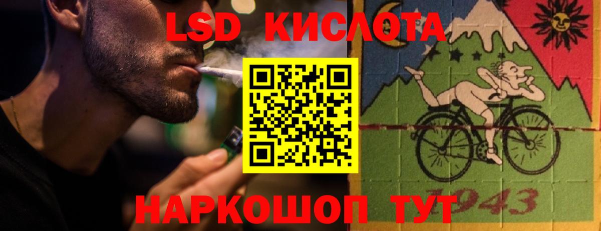 Первоуральск  ЛСД экстази кислота  Вход с VPN  LSD-25 экстази кислота 