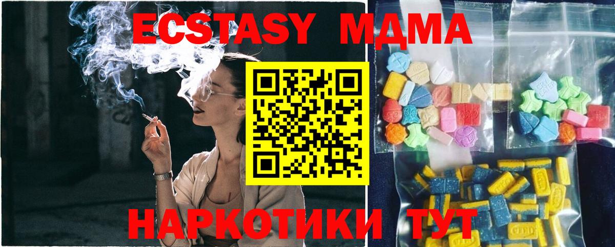 Первоуральск  MDMA молли  МДМА  Вход с VPN  MDMA кристаллы 