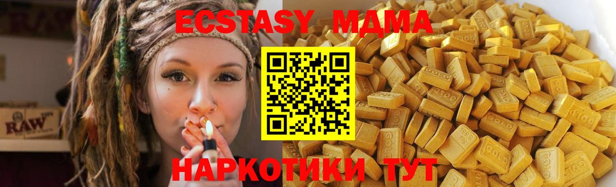МДМА молли Первоуральск
