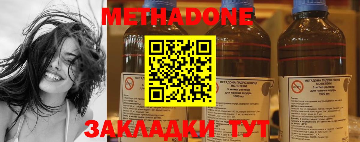 МЕТАДОН кристалл  darknet формула  Вход с VPN  Первоуральск  Метадон methadone 