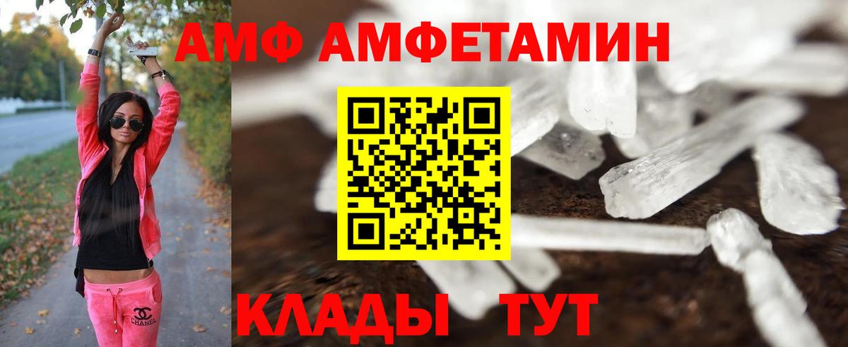 МЕТАМФЕТАМИН витя Первоуральск