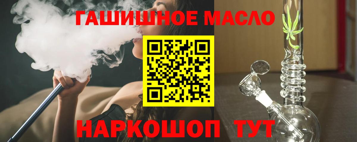 ТГК гашишное масло  ТГК концентрат    зеркало  Первоуральск  Вход с VPN 
